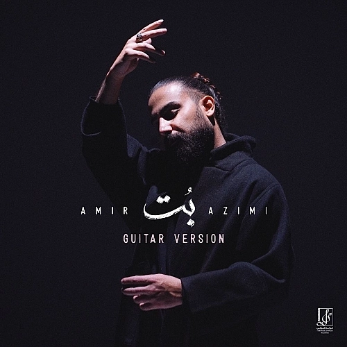 Cover artwork for Bot (guitar Version) by Amir Azimi